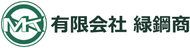 緑鋼商(スマホ表示)